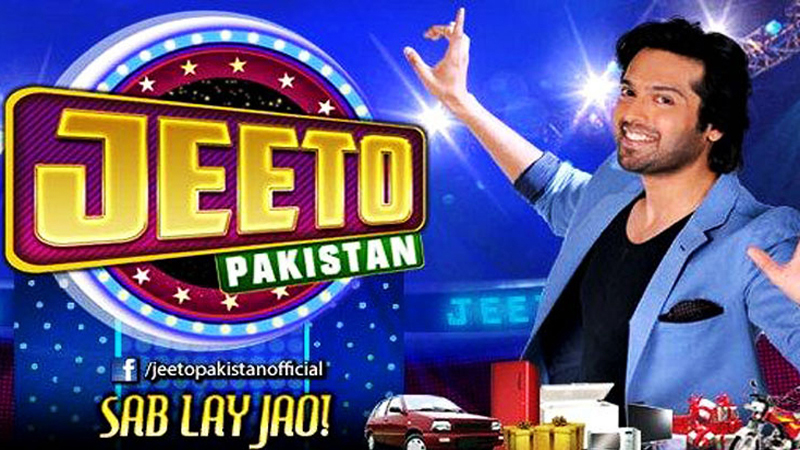 Jeeto Pakistan Helpline