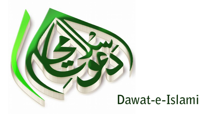 Dawat e Islami Contact Number