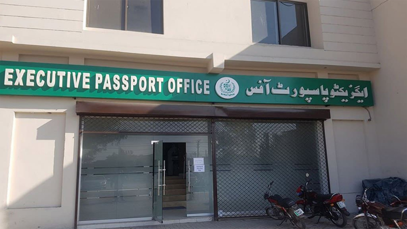 Passport Office Lahore Contact Number