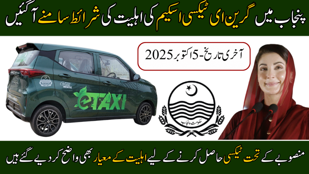 Eligibility Criteria for Punjab Green E-Taxi Scheme