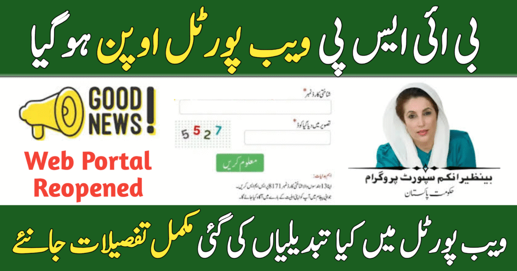 BISP 8171 Web Portal