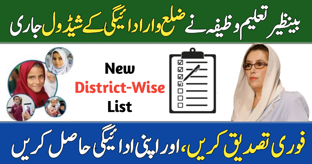 Benazir Taleemi Wazaif District-Wise Payment Schedule