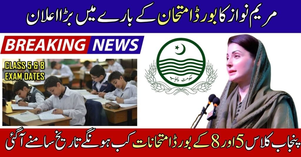 Punjab Announces Dates for Class 5 and 8 Board Exams