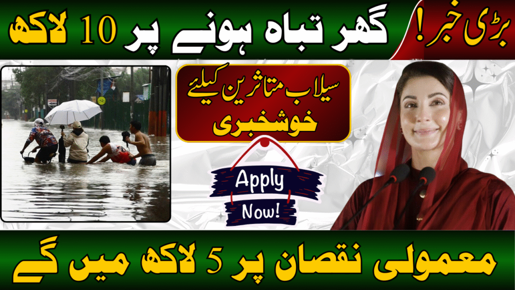 Financial Aid for Flood Victims