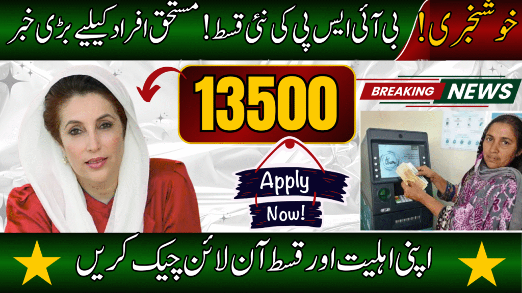 BISP 8171 September Payment