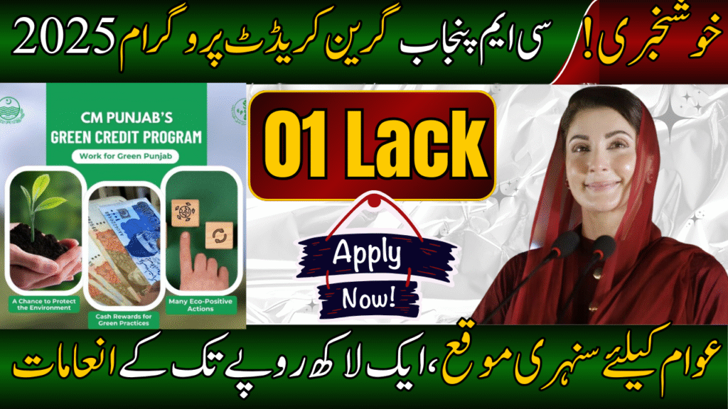 CM Punjab Green Credit Program