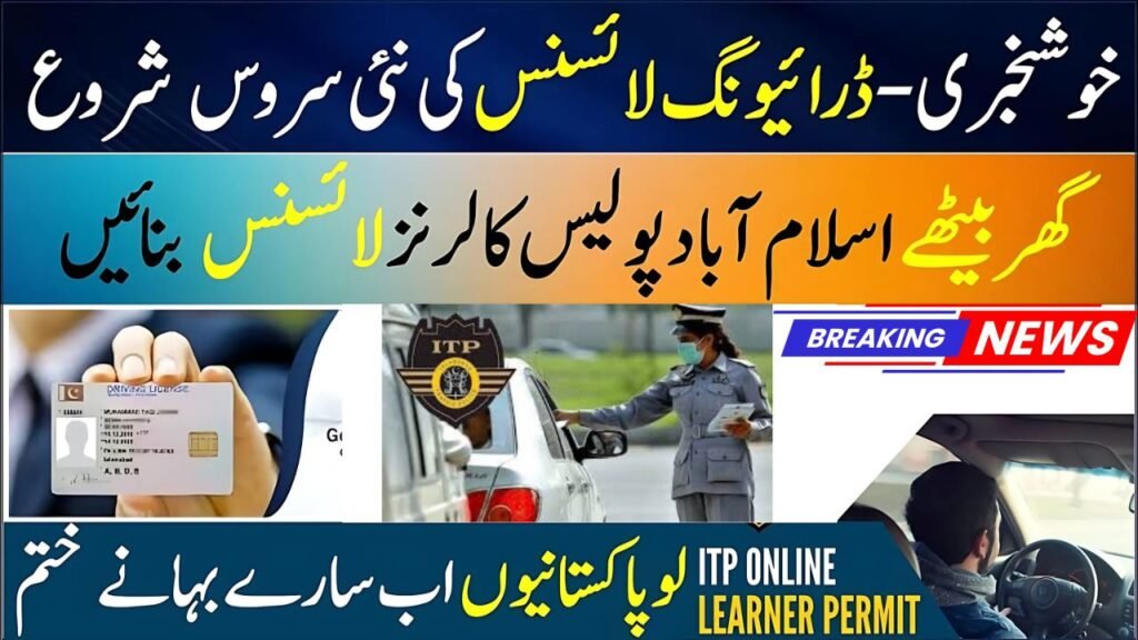 Islamabad Police Launches New Online Learners Permit App