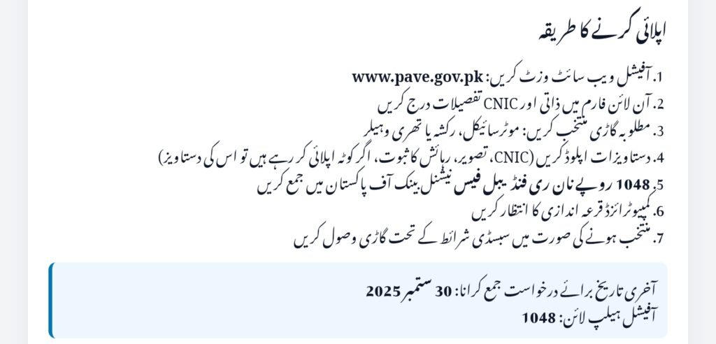 Common Mistakes to Avoid During PAVE Vehicle Scheme