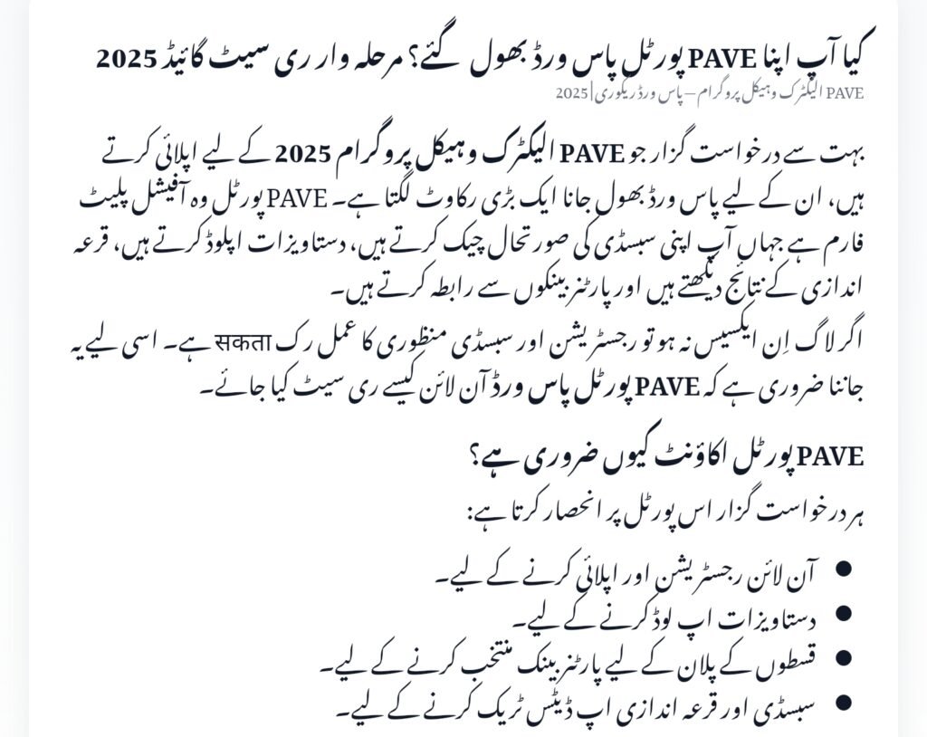 Forgot Your PAVE Portal Password?