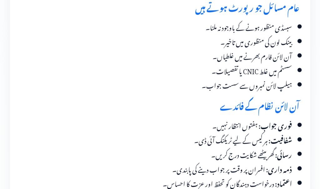 PAVE Complaint Portal