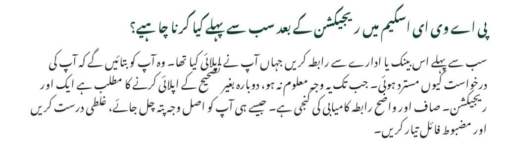 Reapply for PAVE Vehicle Scheme