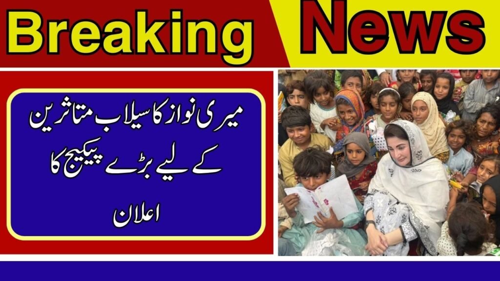 Special Education Package for Flood-Affected Students