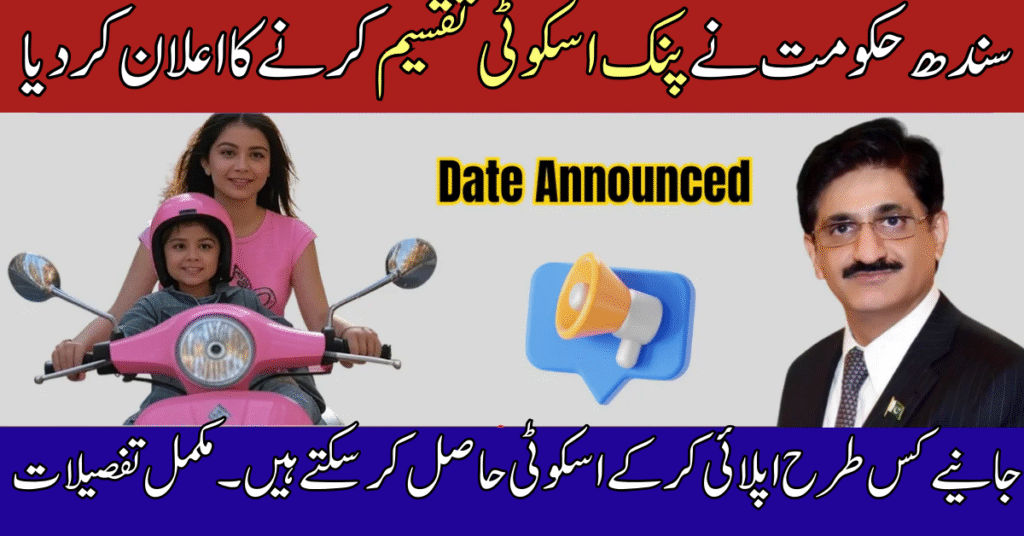 Sindh Announces Pink Scooters Distribution Date