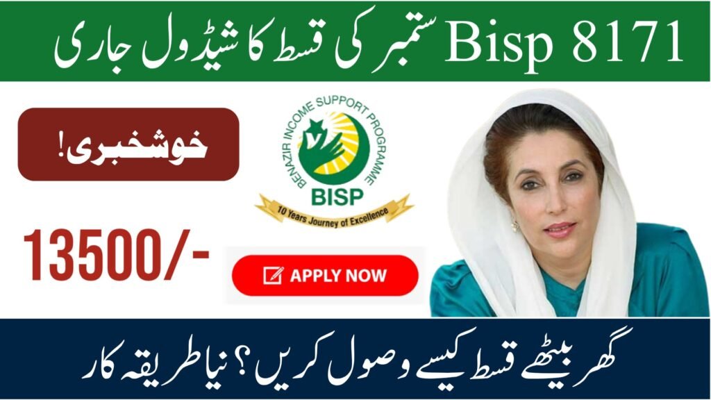 BISP 8171 September Payment Schedule