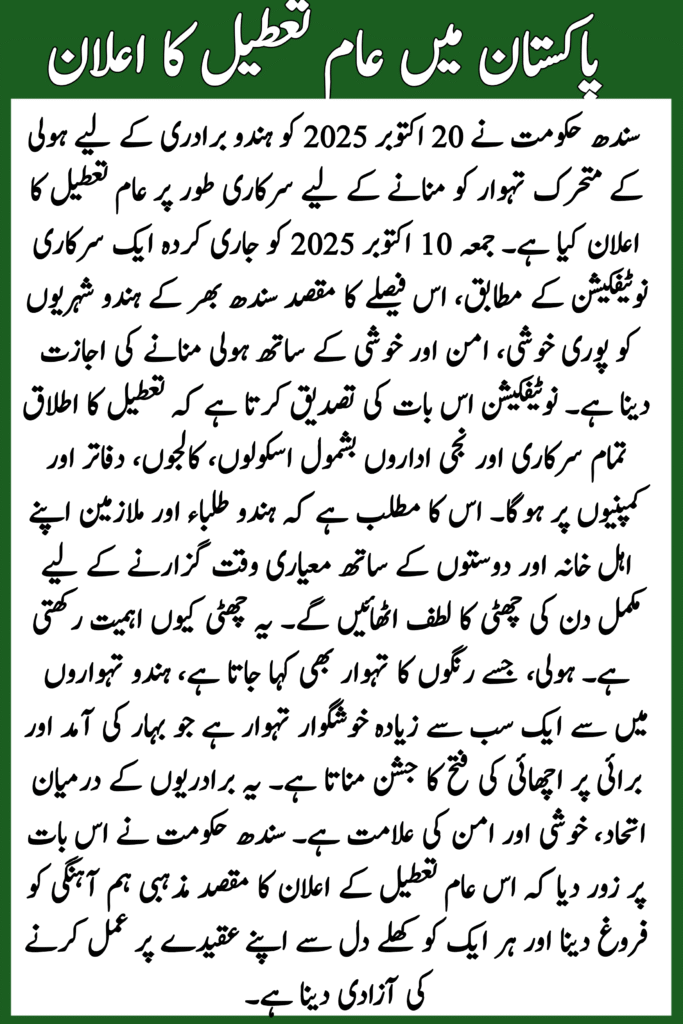 Public Holiday Declared