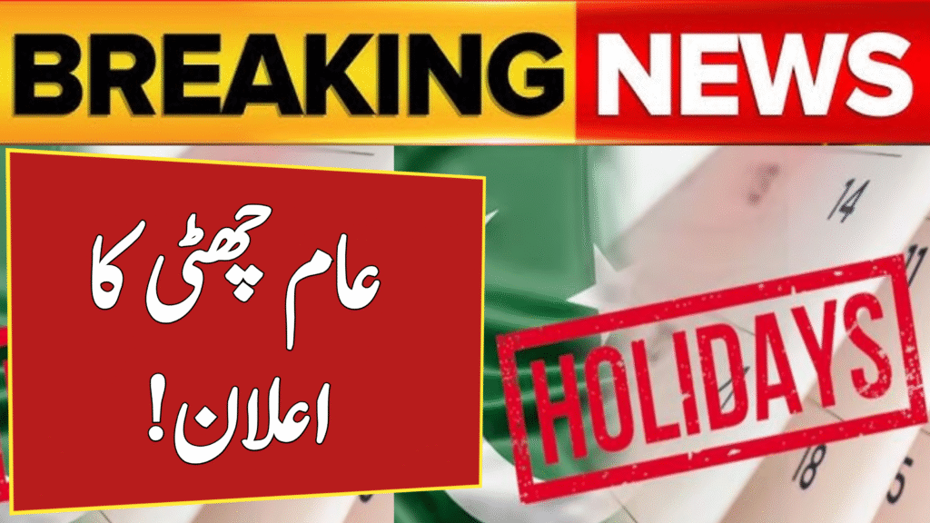 Public Holiday Declared