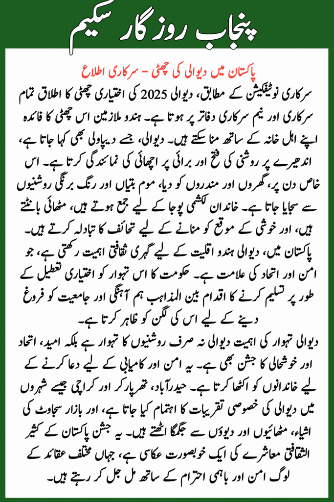 Announced Public Holiday