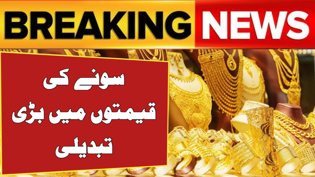 Gold Price in Pakistan Market