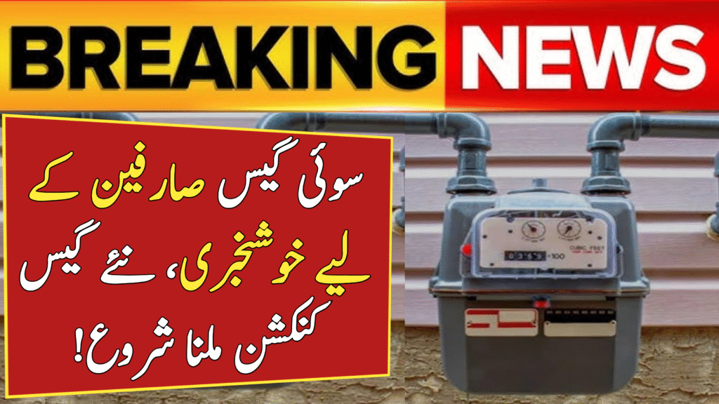 Apply Online for New Domestic Gas Connection