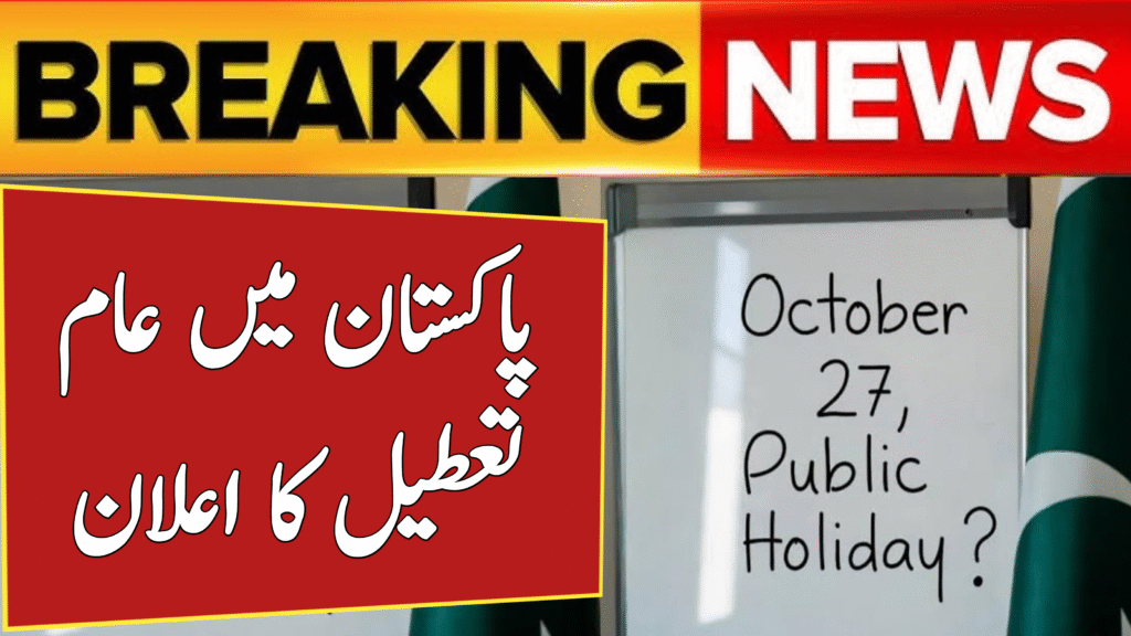 Govt Officially Announced Holiday
