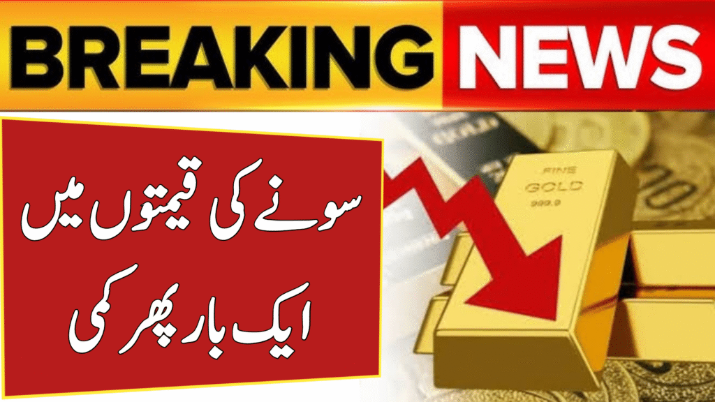Latest Gold Rates in Pakistan