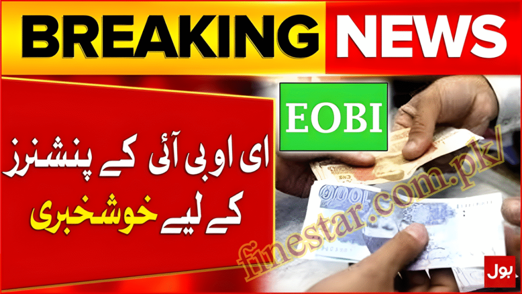 EOBI Pension Update