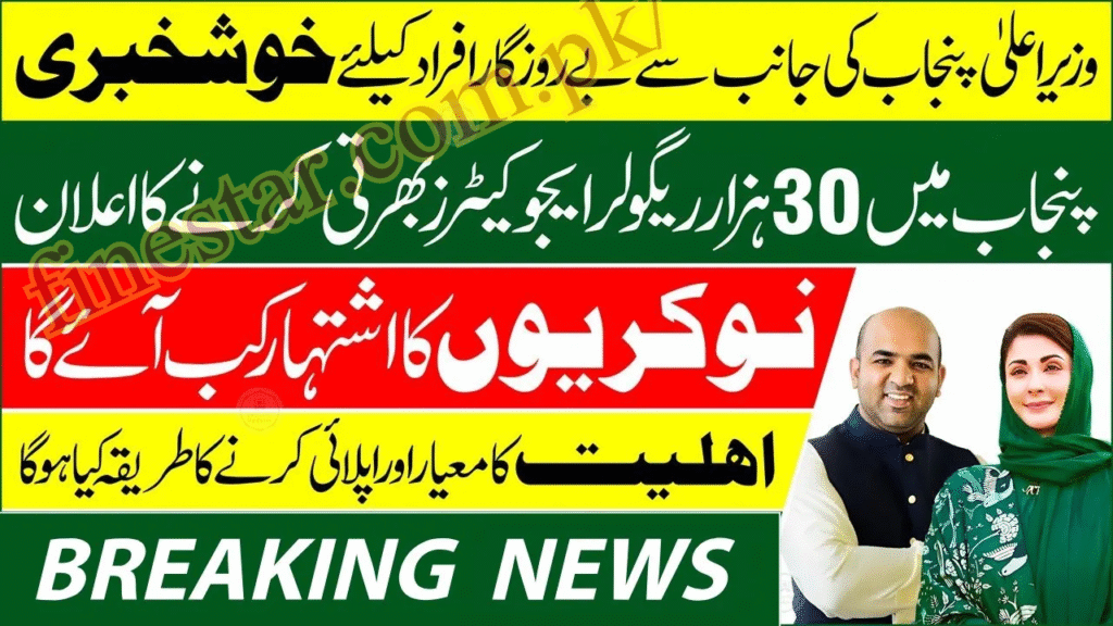 Punjab Govt Approves Transfer