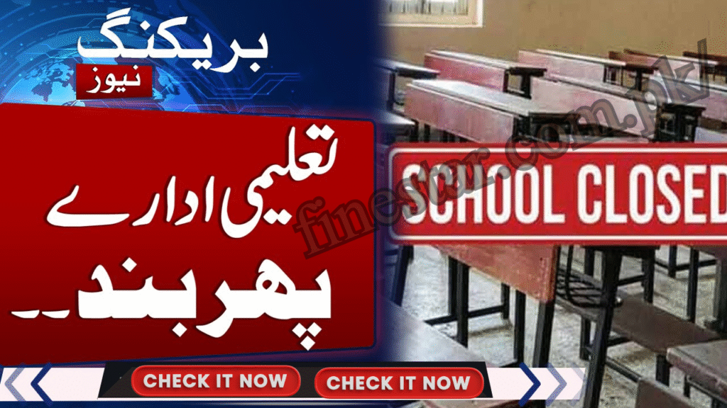 Punjab Schools and Colleges Closed