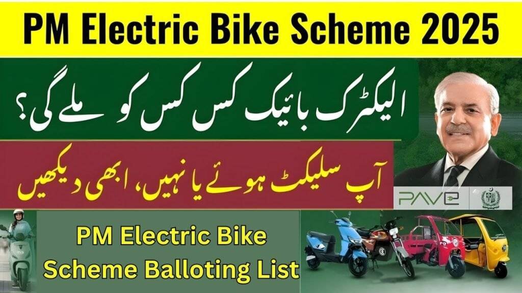 PM Electric Bike Scheme Balloting List