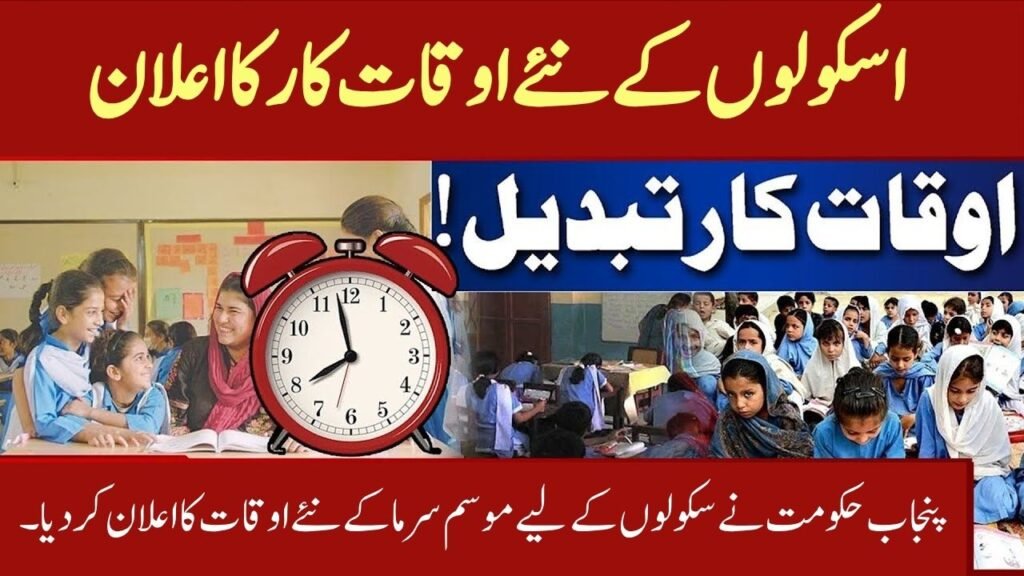 Punjab Government Announces New Winter Timings for Schools