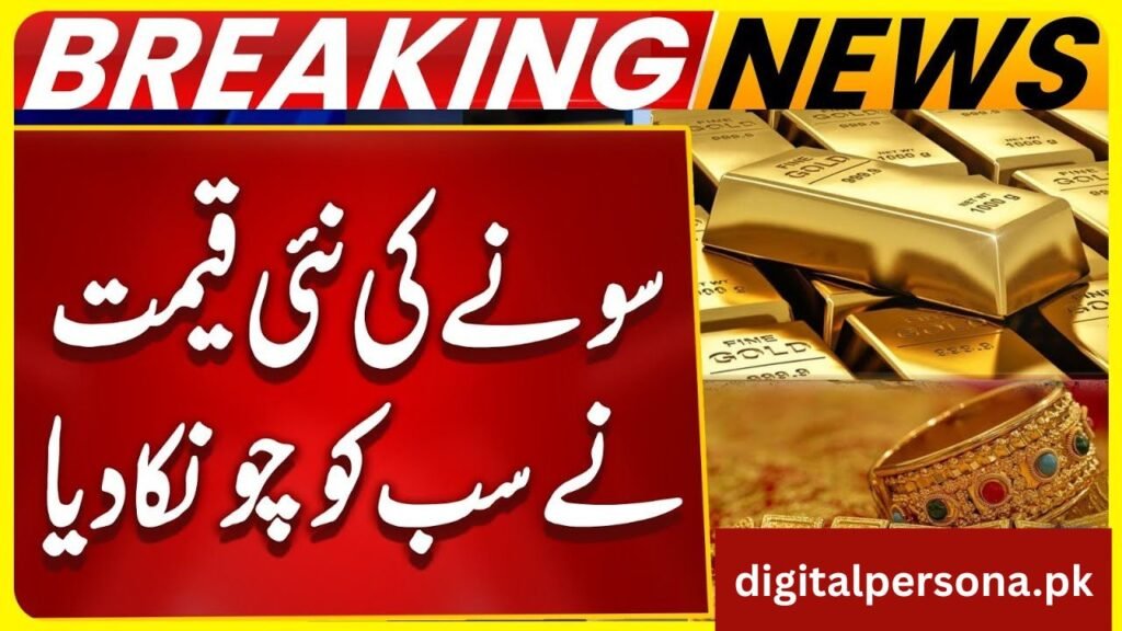 Today Gold Rate in Pakistan