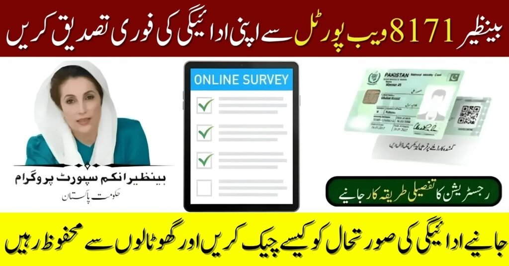 Check Payment Status and Stay Safe from Scams