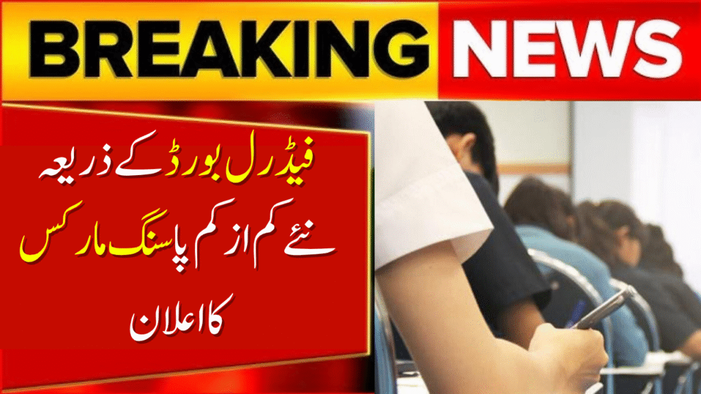 Passing Marks Announced by Federal Board
