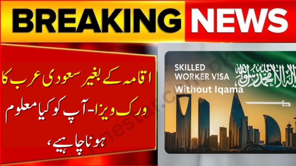 Saudi Arabia Work Visa Without Iqama