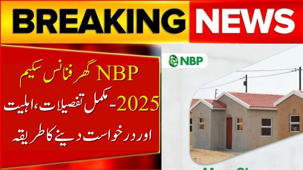 NBP Ghar Finance Scheme