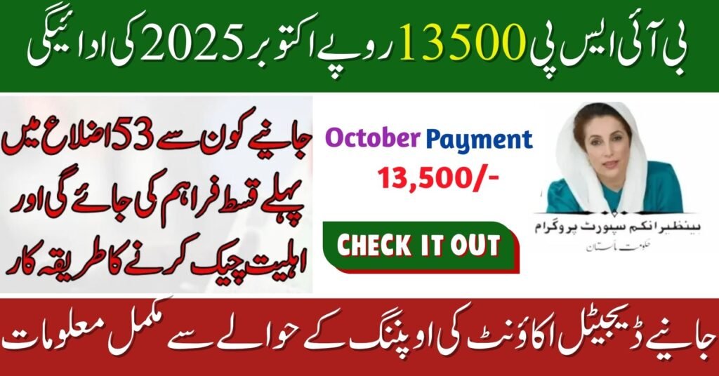BISP 13500 October 2025 Payment