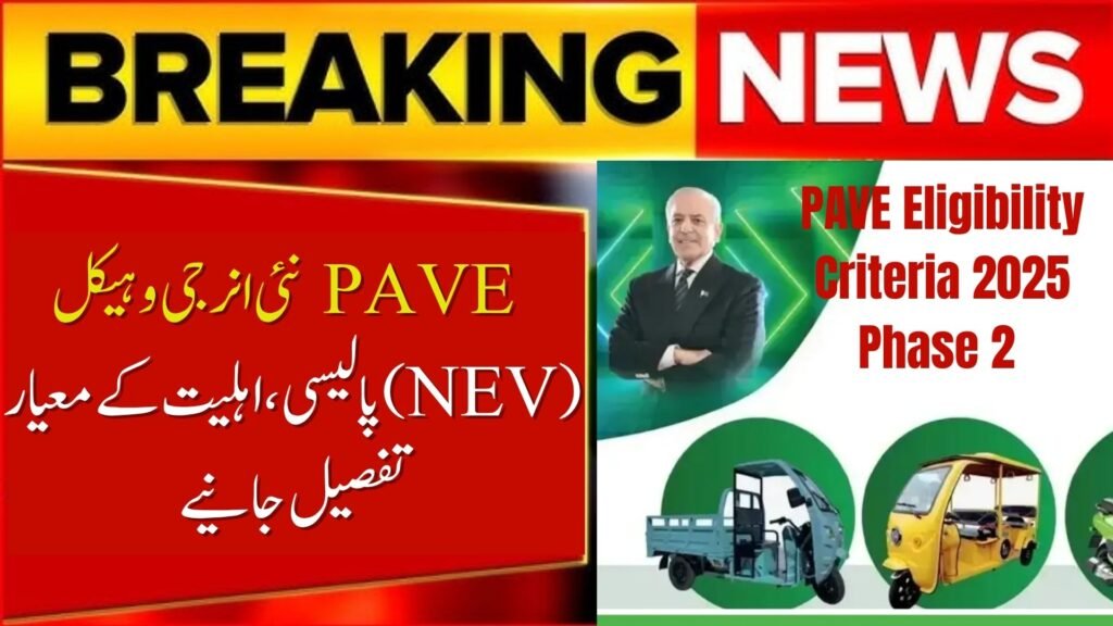 PAVE Eligibility Criteria 2025 Phase 2