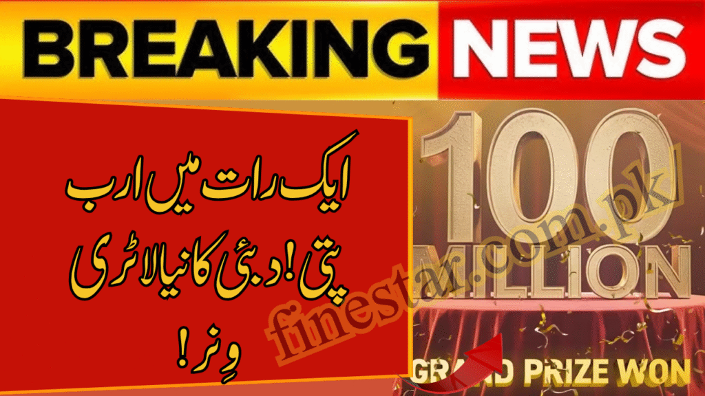 UAE Lottery Winner of 100 Million Dirhams