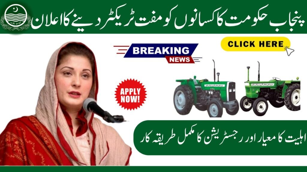 CM Punjab Green Tractor Phase 2 Updates