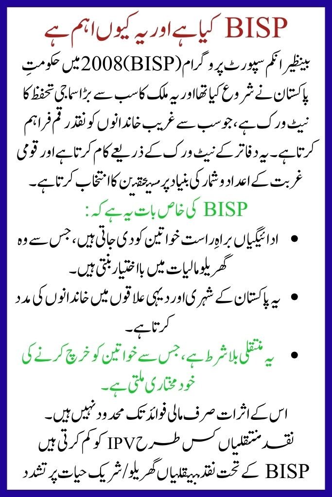 BISP Cash Transfers And IPV