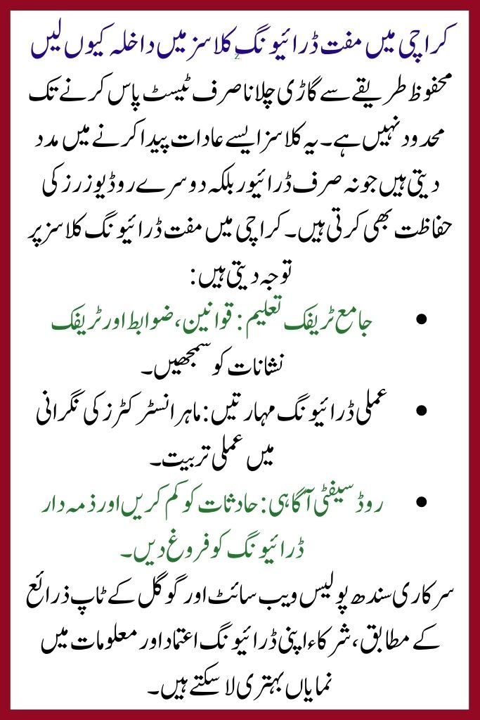 Free Driving Classes in Karachi