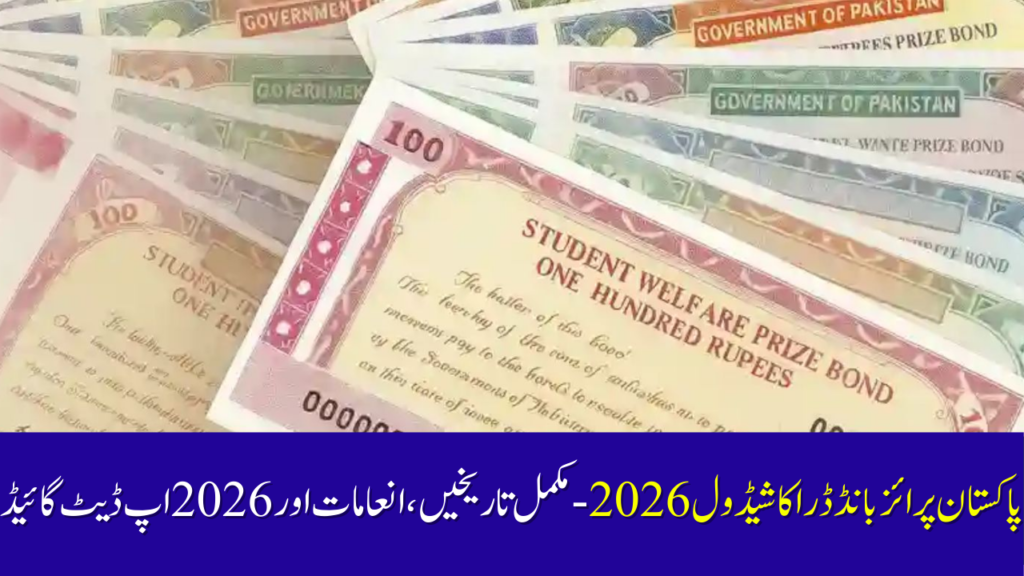 Pakistan Prize Bond Draw Schedule