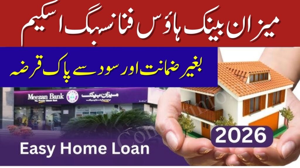 Meezan Bank House Financing Profit Rates