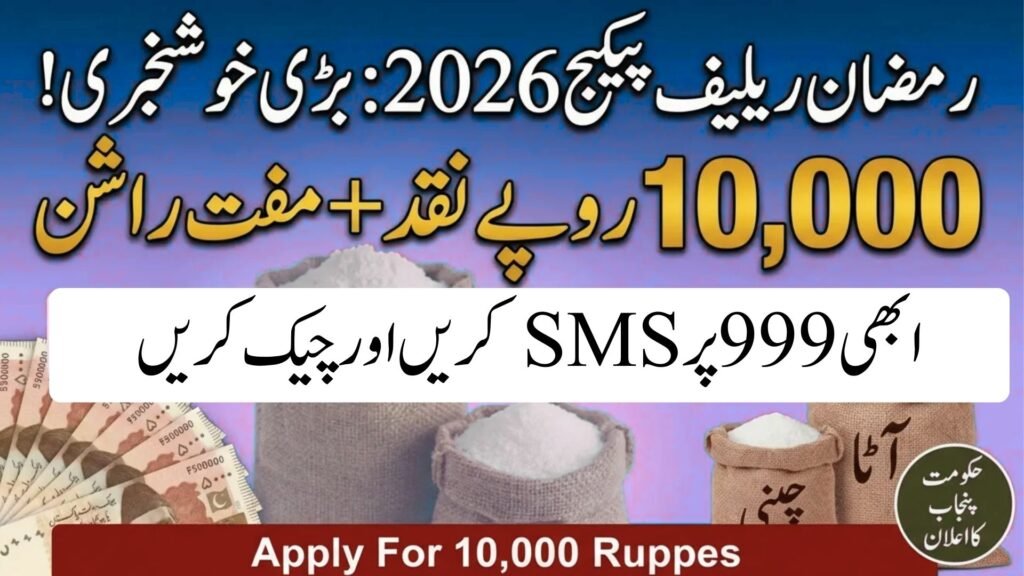 13000 Ramzan Package
